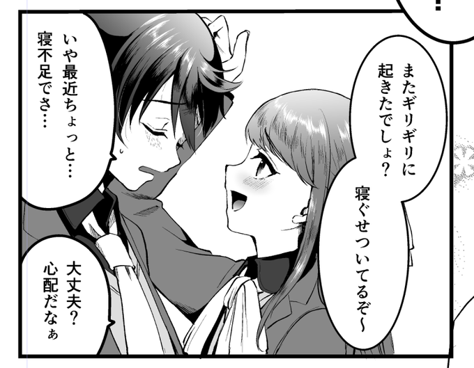 その2 これは幼馴染 