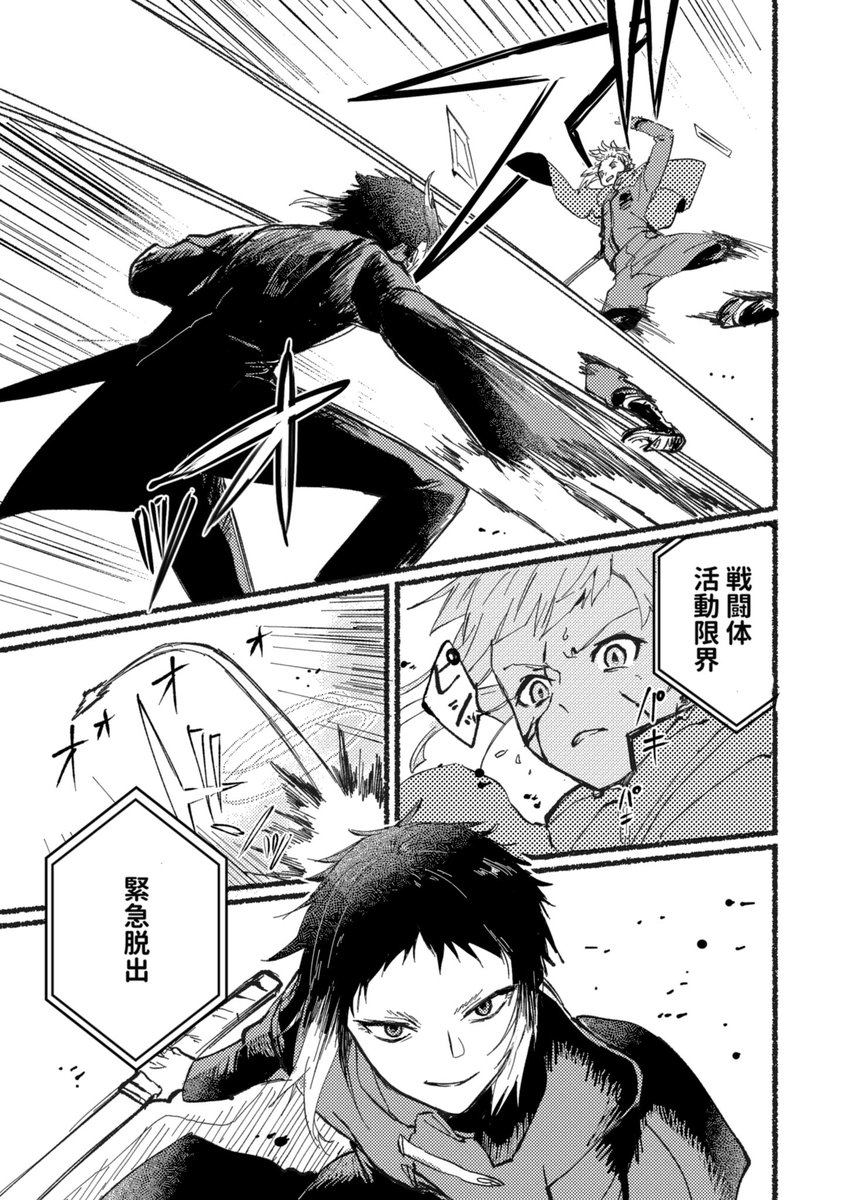 Wtパロ出会い頭で脚もぎ取るとこ見たいだけのやつ Ak At よみち の漫画