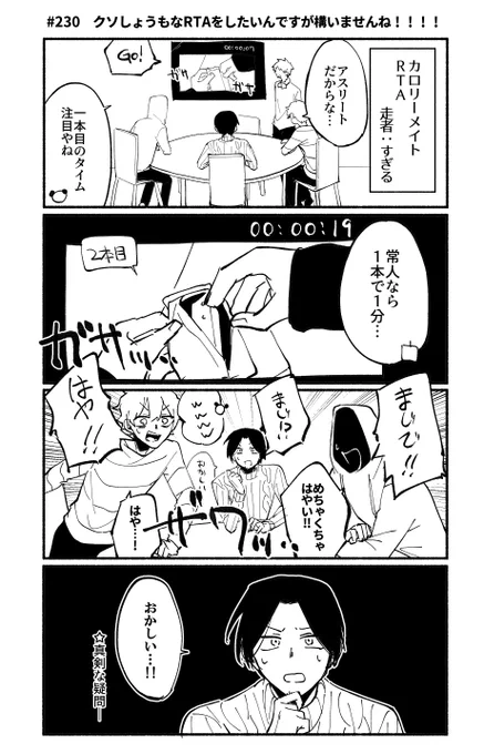 #230 ここすき 