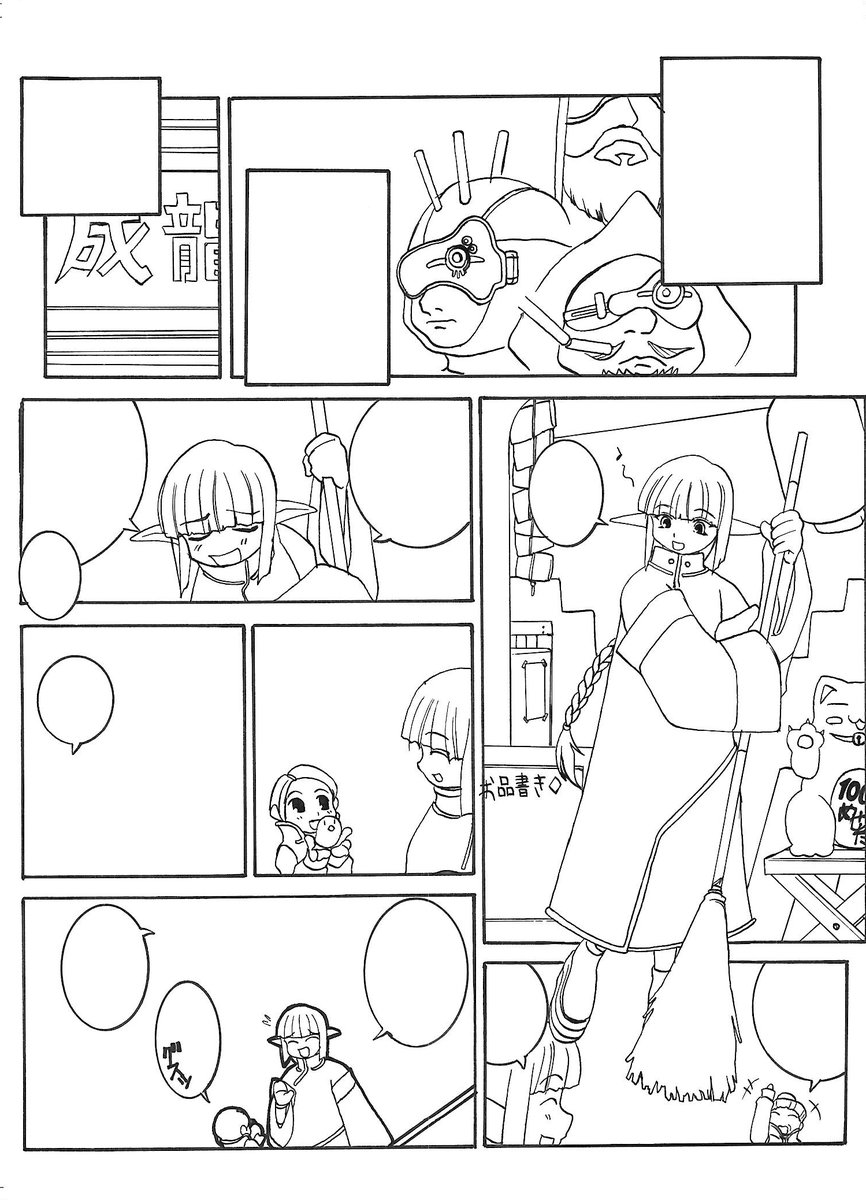 2002年頃PSOプレイ当時こんな漫画描いて自ホームページに掲載してたの思い出して引っ張り出したアナログ原稿。
取り込んでMacで仕上げてたのでセリフは残ってない
1枚目は自分の使用キャラが主人公のもの。2枚目〜は元ハンターの鑑定士の女の子が主役の(結果的に)百合漫画でお気に入りでした
#PSO 