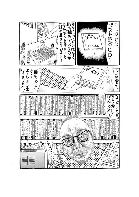 漫画家 を含むマンガ一覧 古い順 61ページ ツイコミ 仮 漫画家 を含むマンガ一覧 古い順 61ページ ツイコミ 仮