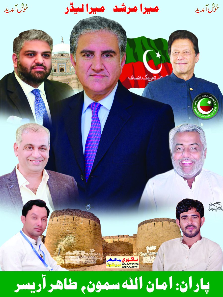 AmanullahSamoo2's tweet photo. زمانہ متعرف ہے ہماری اِستقامت کا،
نہ ہم نے شاخِ گُل چُھوڑی،نہ ہم نےقافلہ بدلہ،
راہ الفت میں گُو ہم پر بڑے مشکل مقام آئے،
نہ ہم منزل سے باز آئے ، نہ ہم  نے رہنما بدلا
 ہم آج بہی اُسی جوش جذبے کےساتھ مخدوم شاہ محمود قریشی کےساتھ کہڑے ہیں
میرا مرشد میرا لیڈر.
@ZainHQ @SMQureshiPTI https://t.co/iJPiAIsbhp