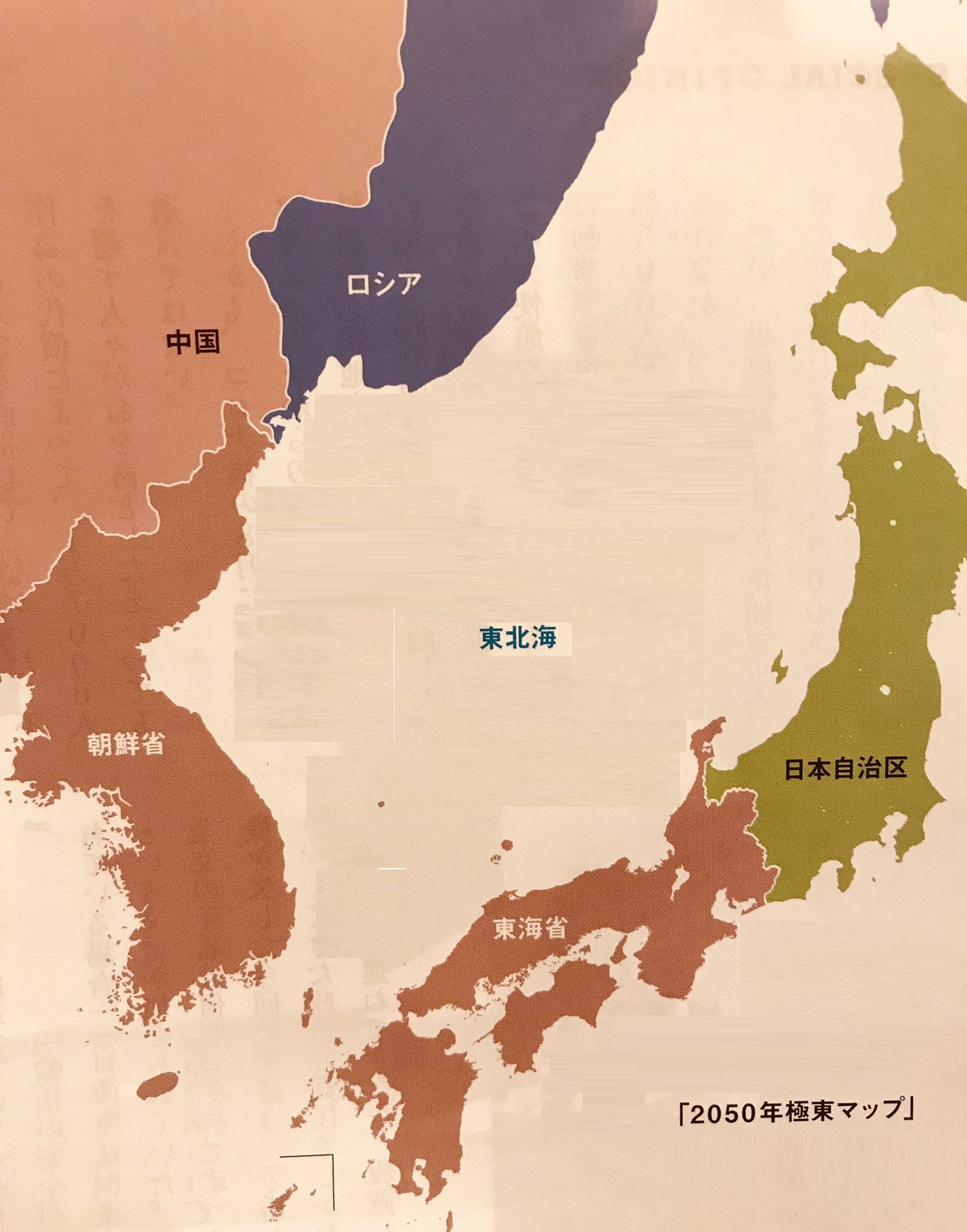 しゅりちゃん 怖いわぁ 05年に北京市内の政府系研究機関に遭った50年の地図 中国共産党は日本侵略をマジに考えてる 関西圏の私はイー ケイレンとかチョウ ネンテンとかに名前を変えさせられてまうわ 日本共産党も同じことを考える国賊政党です