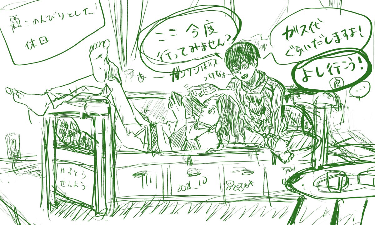 とらふゆ 