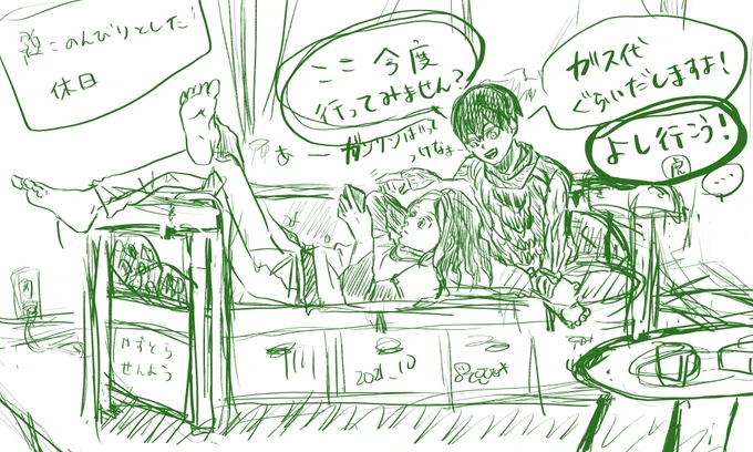 とらふゆ 