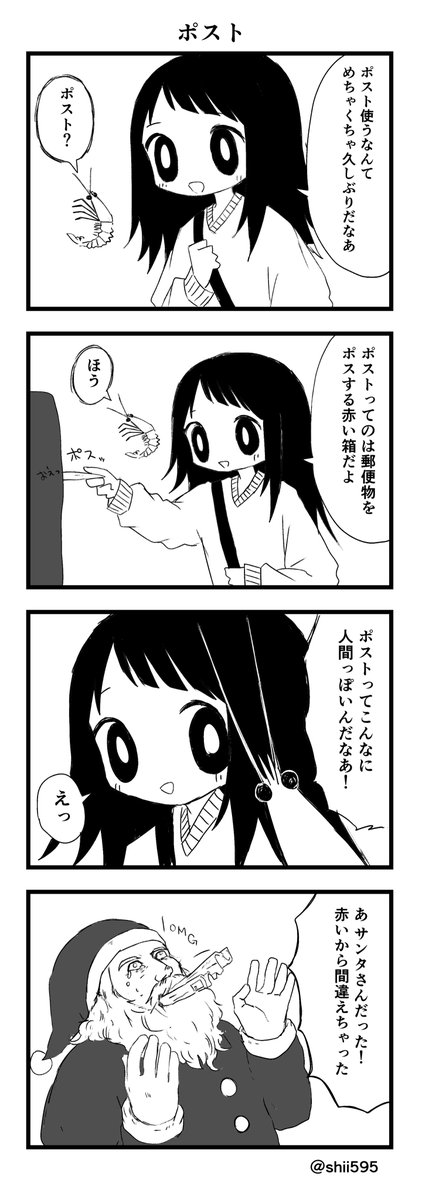 あやまちちゃん23 