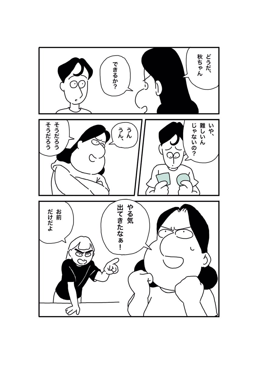 おりがみで紙芝居をつくる!4(1/2)(全6話) #続き 