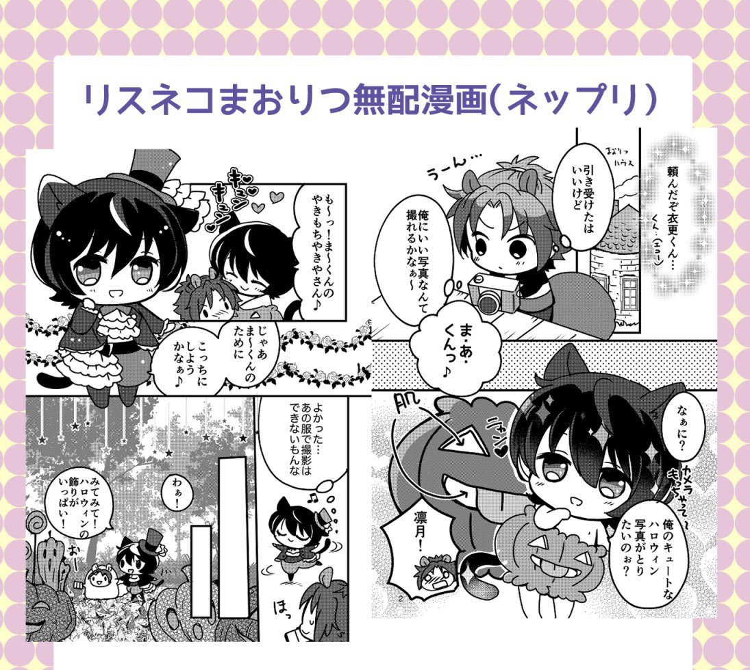 書き下ろし漫画(8ページ)の無配ネップリ開始しました🌟 ネップリ番号はサークルスペース内の右下のアイコンをクリックして確認して下さい。
よろしくお願い致します✨✨
 #まり茶 