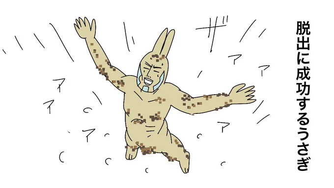 ちいかわ 捕まって牢獄行ったけど
脱出に成功する うさぎ 