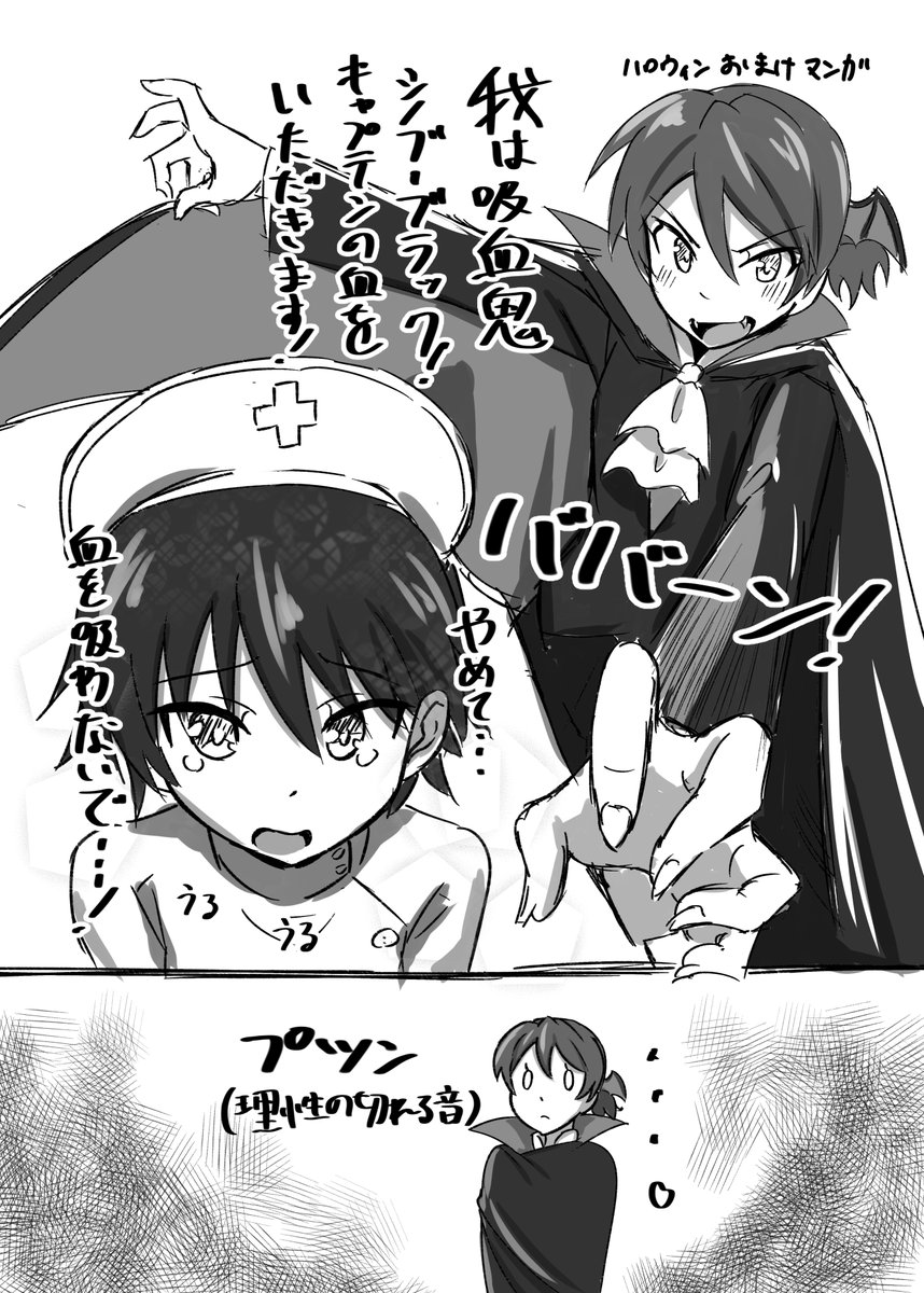 折角のハロウィンなんで
去年のぱんっあで配ったコピ本のおまけ漫画上げときます。
もう1年本を出してないのか...遠い目 