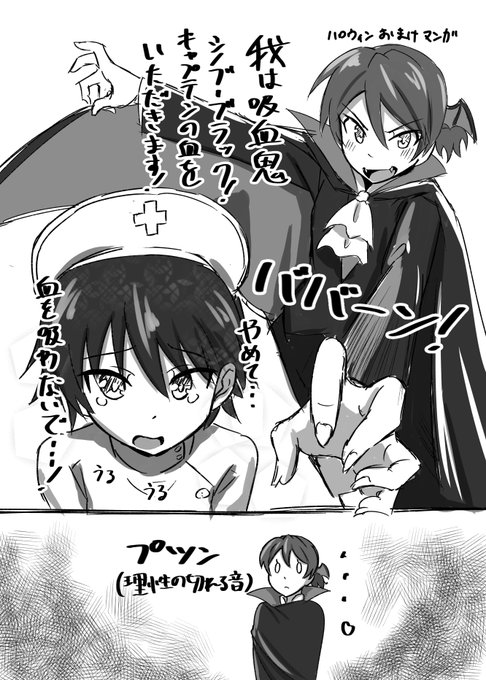 折角のハロウィンなんで
去年のぱんっあで配ったコピ本のおまけ漫画上げときます。
もう1年本を出してないのか...遠い目 