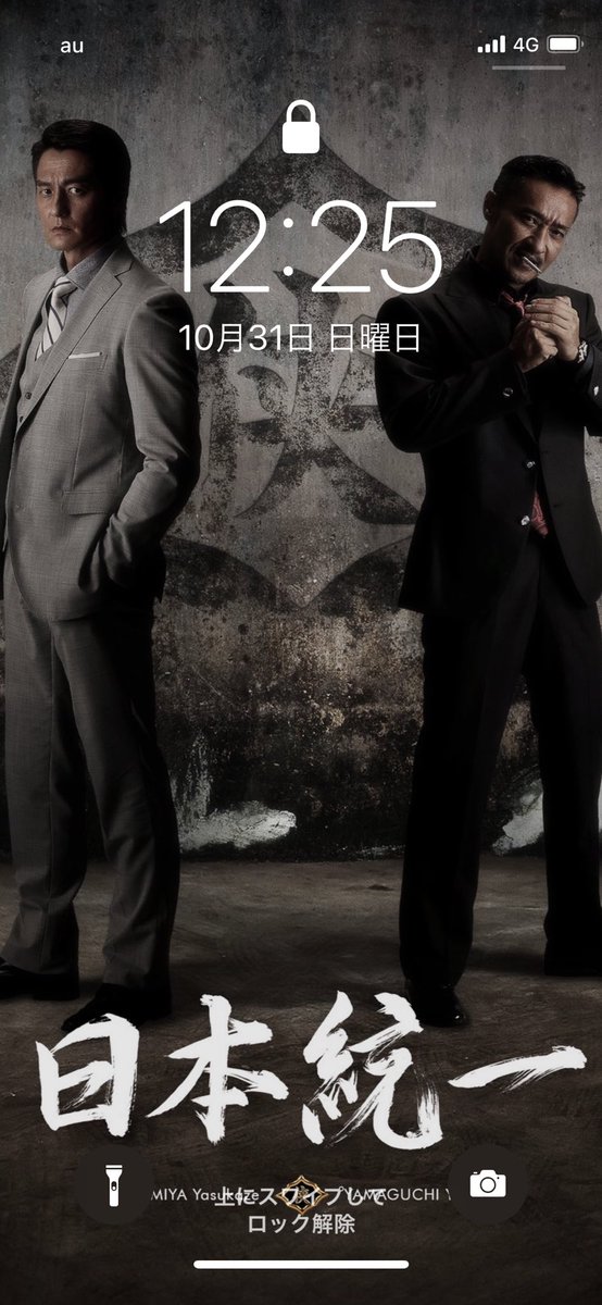 日本統一 氷室蓮司 田村悠人 サイン入りチェキ 2025年最新】日本統一 氷室蓮司の人気アイテム - メルカリ