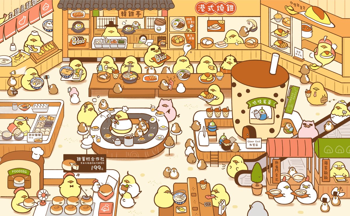 吃貨雞仔 食いしん坊なピヨコ フードコート 吃貨雞仔 ひよこ イラスト 美食 漫画 動物 フードコート 料理 ハロウィーン グルメ T Co Jxgymmumrk T Co Grgspzri84 Twitter
