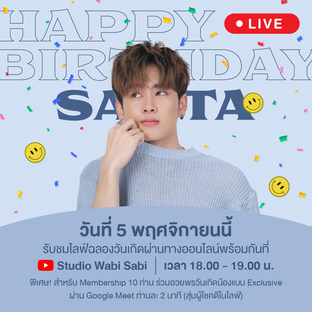 wabisabiTH's tweet photo. เดือนพฤศจิกา มีอะไรพิเศษๆ มาให้กันตั้งแต่ต้นเดือนเล้ยย😍 อยากเห็นอะไรในไลฟ์บอกกันมาได้เลยนะค้าบบ

*สำหรับMembership 10ท่าน น้องๆจะสุ่มรายชื่อกันในไลฟ์แบบสดๆ แล้วมาอวยพรกันแบบ 1:1 หลังจบไลฟ์นะค้าบ https://t.co/E5YRDZM54V