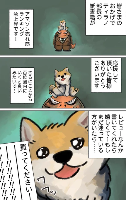 ありがとうそして… 