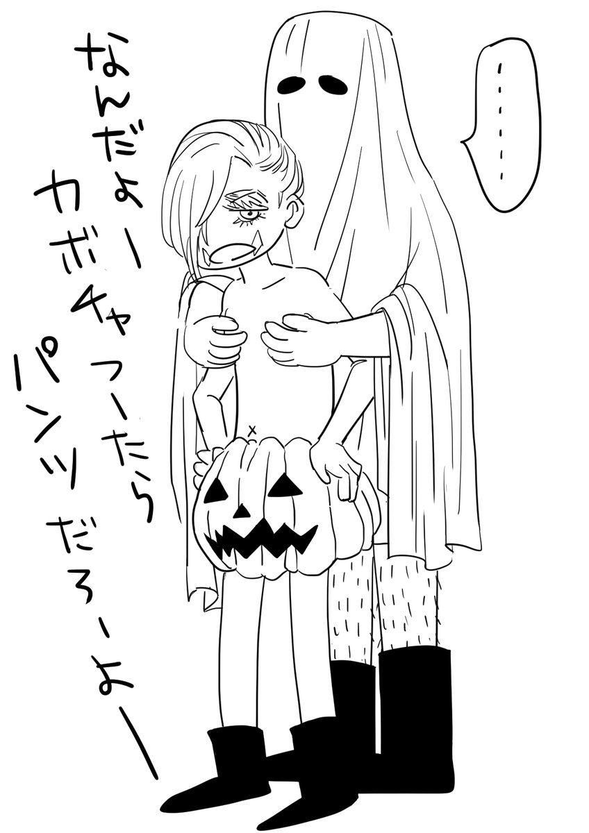 天邪鬼な副隊長と副隊長の乳首を隠そうとする妙にデカいシーツおばけ Mahの漫画