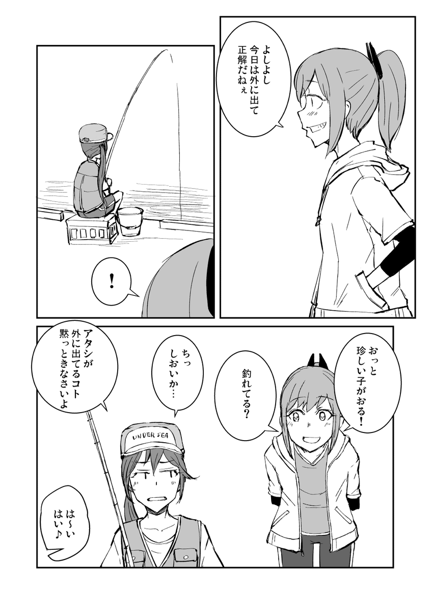 【シオイマンスリィ】(3/7)
#艦これ #伊401 #不在鎮守府 