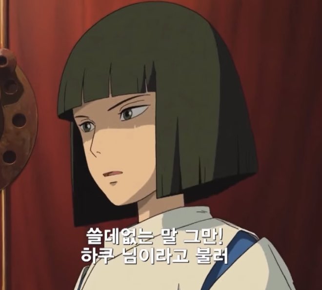 하 존나 대사가 매치가 안된다

야 쫄지마 쫄지마~
하쿠오빠라고 해ㅋㅋ