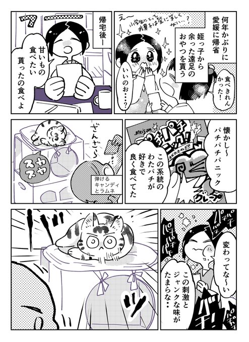 天道グミ 連載準備中 Kawakimon さんのマンガ一覧 ツイコミ 仮