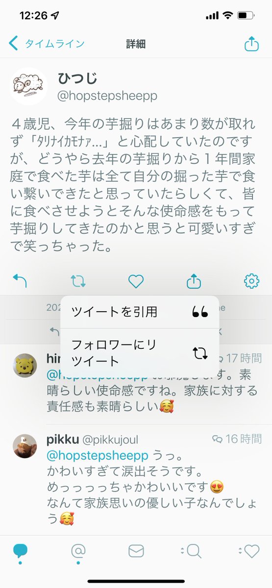 Chackie's tweet photo. なんかいつもRT操作に戸惑う感じがあると思っ��ら。どうしてこういうことするかな。 #tweetbot6 #もっと早く気づけ https://t.co/kSCdQjocN0