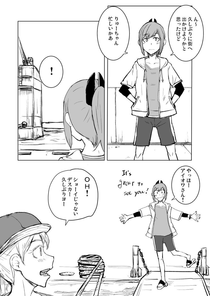 【シオイマンスリィ】(2/7)
#艦これ #伊401 #不在鎮守府 