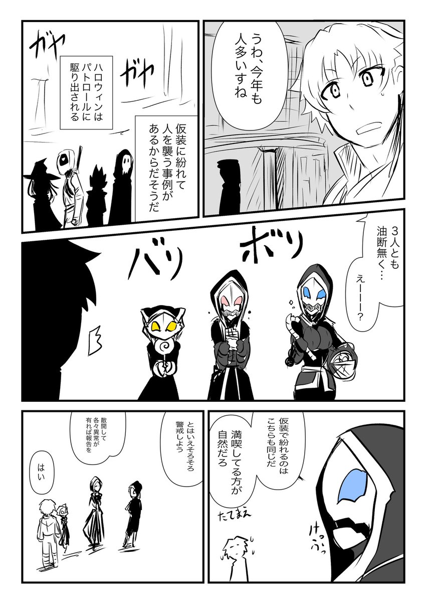 これから1年経ったのは感慨深い
 #ハロウィン
#オリジナル
#双子の死神に恋する話 