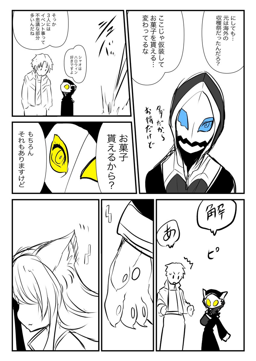 これから1年経ったのは感慨深い
 #ハロウィン
#オリジナル
#双子の死神に恋する話 