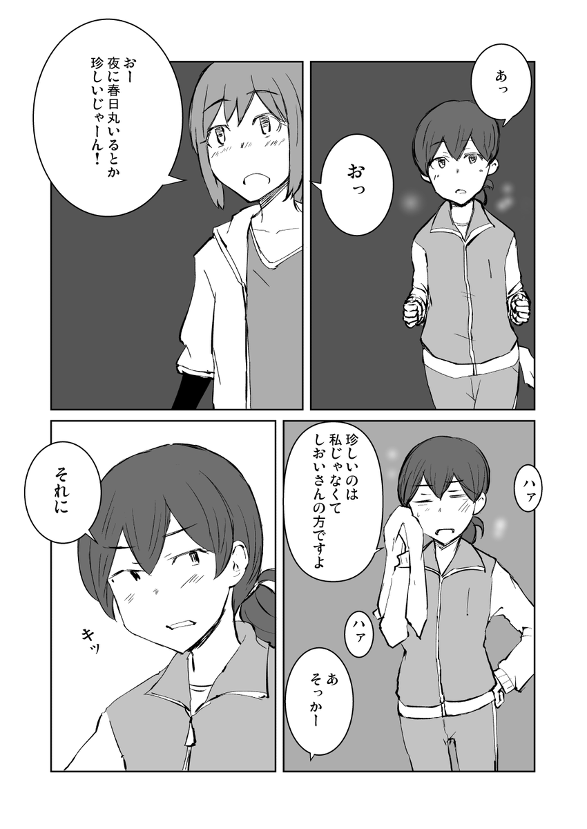 【シオイマンスリィ】(4/7)
#艦これ #伊401 #不在鎮守府 