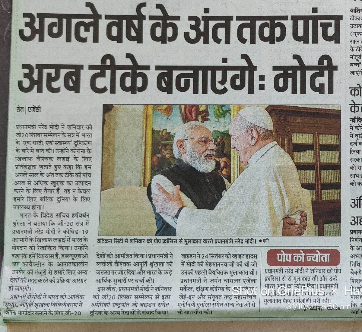 आदरणीय मोदी जी को बहुत बहुत धन्यवाद।अगले साल तक 5अरब कोरोना टीके का निर्माण करके विश्व कल्याण की हमारी संस्कृति को सिद्ध कर सकेंगे,<a href="/myogiadityanath/">Yogi Adityanath</a> <a href="/BJP4UP/">BJP Uttar Pradesh</a> <a href="/Trayambk4nation/">Trayambak Tiwari</a> <a href="/swatantrabjp/">Swatantra Dev Singh</a> <a href="/sunilbansalbjp/">Sunil Bansal</a> <a href="/kpmaurya1/">Keshav Prasad Maurya</a>