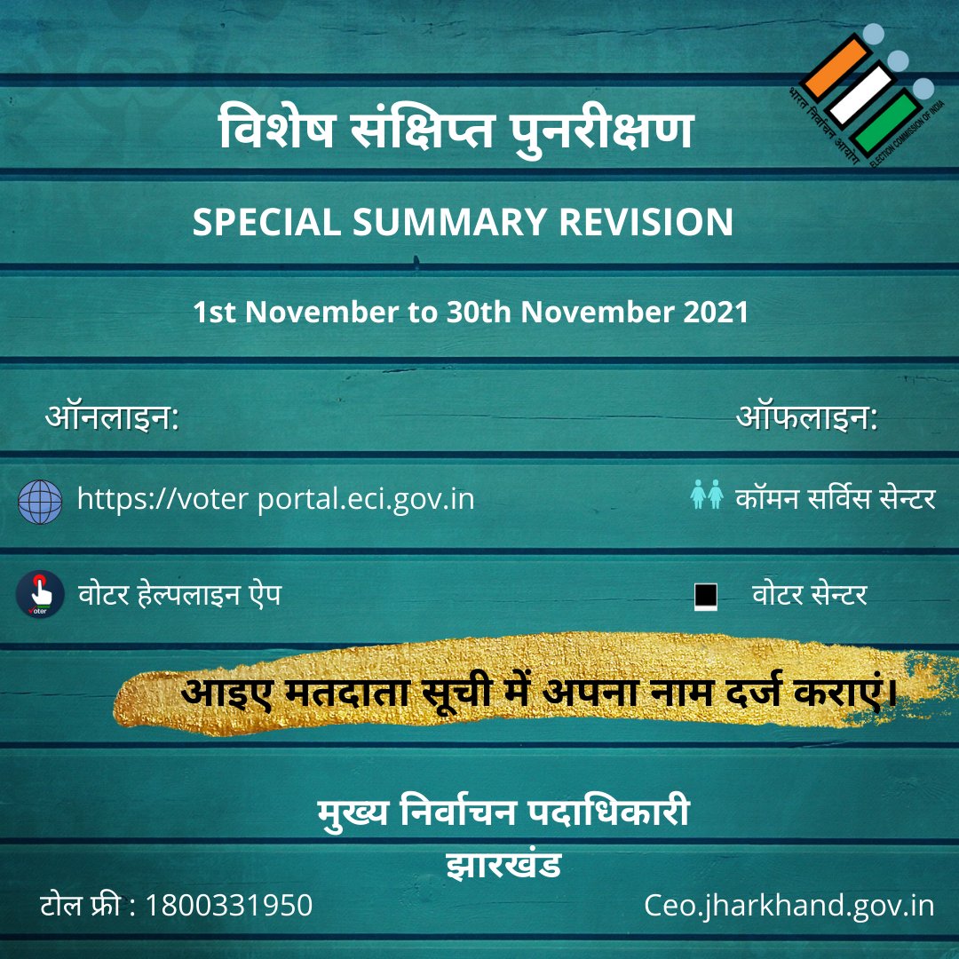 Chief Electoral Officer, Jharkhand tweet media