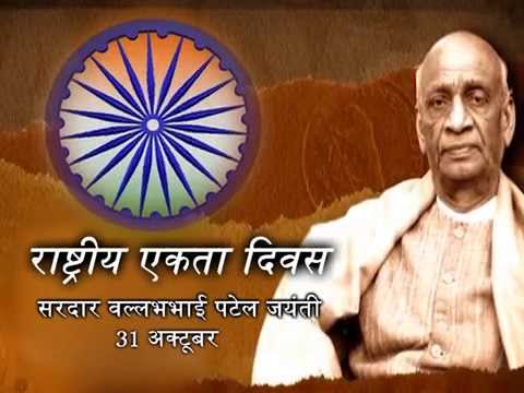 राष्ट्र के निर्माण में अपना अप्रतिम योगदान देने वाले ,दृढ इच्छा शक्ति के धनी राष्ट्र नायक सरदार वल्लभ भाई पटेल की जयंती पर शत शत नमन,<a href="/myogiadityanath/">Yogi Adityanath</a> <a href="/BJP4UP/">BJP Uttar Pradesh</a> <a href="/Trayambk4nation/">Trayambak Tiwari</a> <a href="/swatantrabjp/">Swatantra Dev Singh</a> <a href="/sunilbansalbjp/">Sunil Bansal</a> <a href="/kpmaurya1/">Keshav Prasad Maurya</a> <a href="/LKBajpaiBJP/">Dr. Laxmikant Bajpai</a> <a href="/MukutBihariVer1/">Mukut Bihari Verma</a>