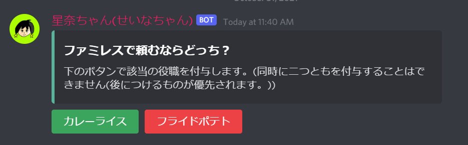 思惟奈ちゃん Discord Bot Sina Chan Dbot Twitter
