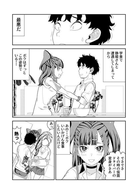 主人公の二の腕を揉むのが大好きなギャルの話その6 
