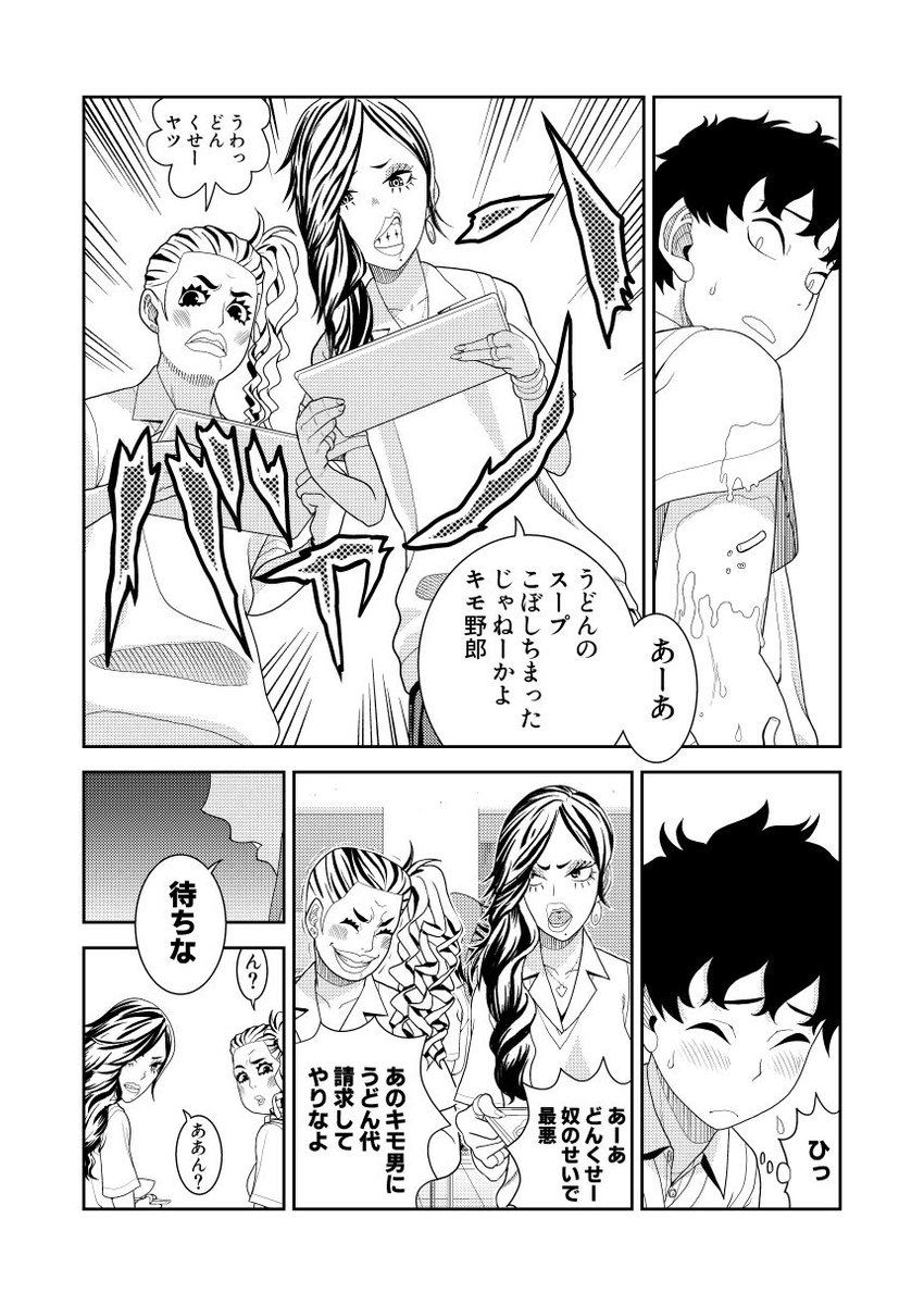 主人公の二の腕を揉むのが大好きなギャルの話その6 