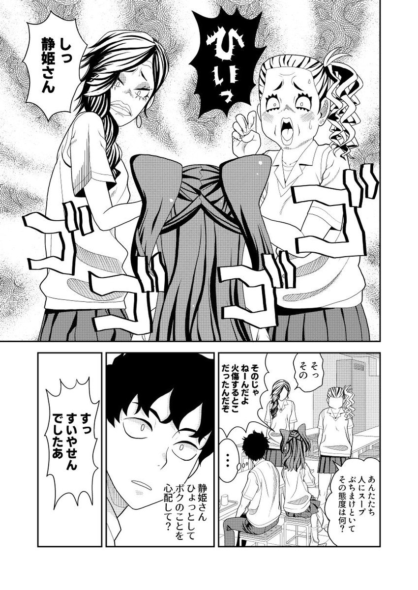 主人公の二の腕を揉むのが大好きなギャルの話その6 
