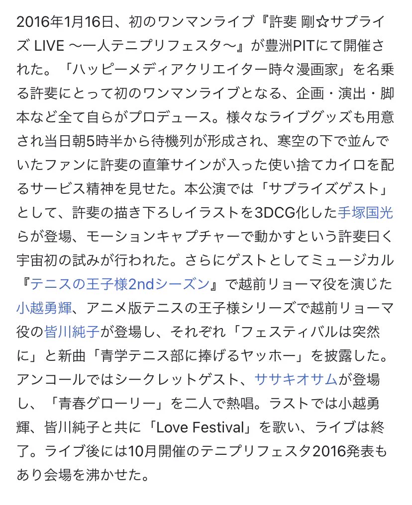 @siroumaru96 テニプリ作者許斐剛先生 