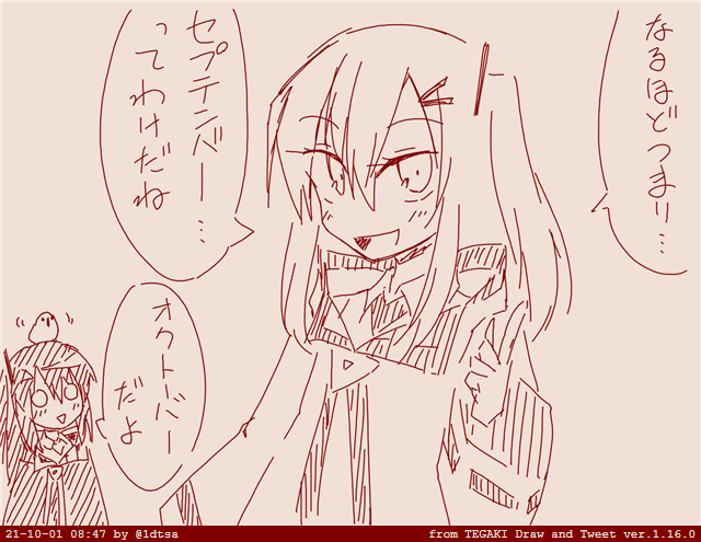 のでででででっでー のででででででででーでででー 