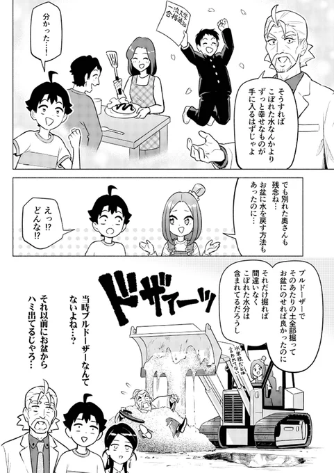 【覆水盆に返らず】についてマンガで解説してみました。(2/2)
https://t.co/0KOPUA2esA 