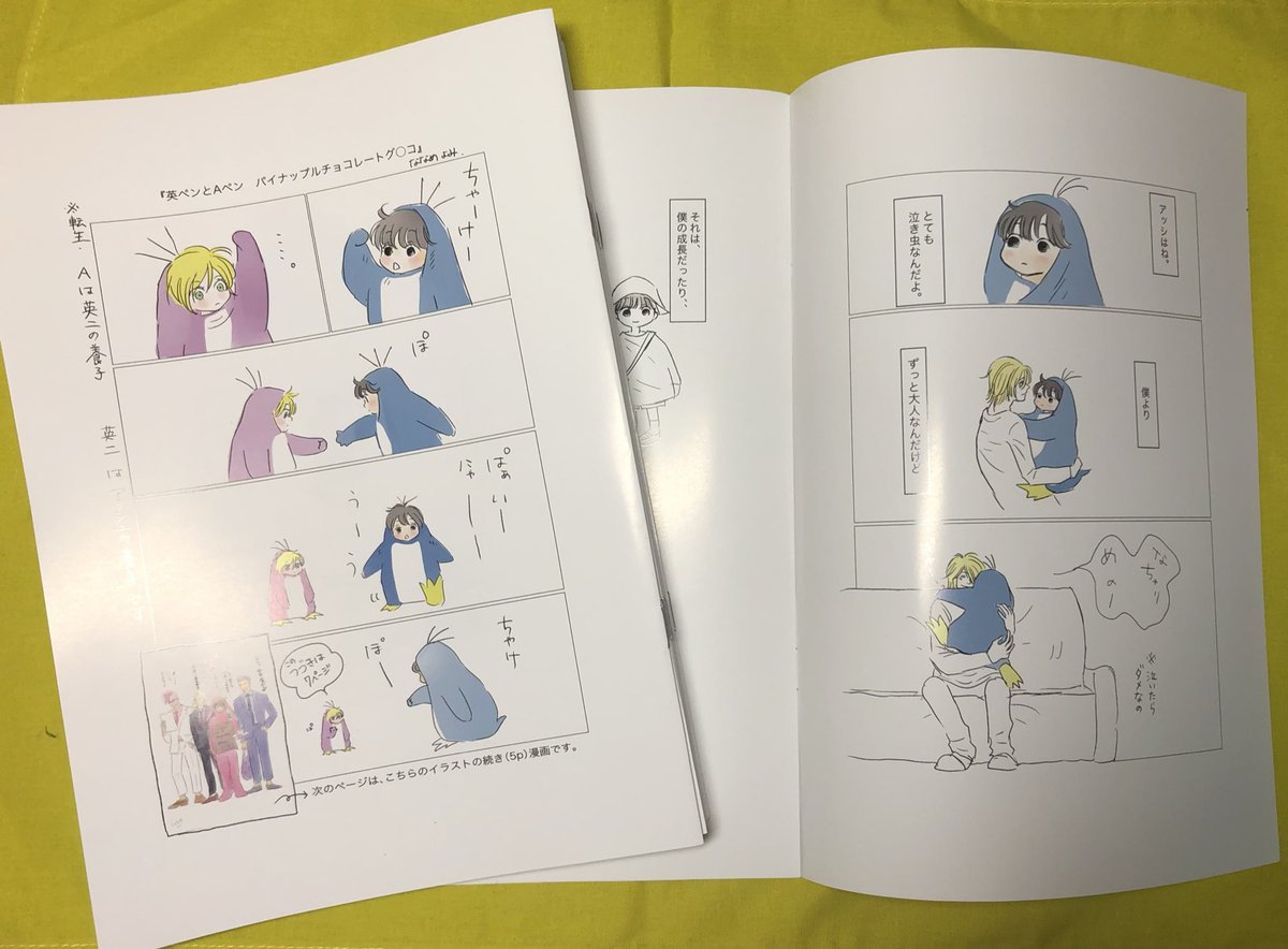 幸在9  11/7  青海Aサ28b『おかだの森とゆかちん家』様にて。

🍌A英アンソロ本『Forever』(漫画で参加させて頂きました。)
二時の鱒様の素晴らしい表紙✨✨が目印です😭✨✨
どうぞ宜しくお願い致します🤲

🍌無配ペーパー(8p)置いて頂いております。
よければ手に取って頂けると嬉しいです🙇‍♀️ 