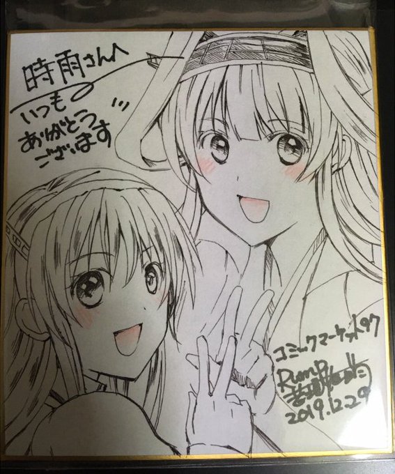 これは今でも飾ってある萌さんからのおたから 