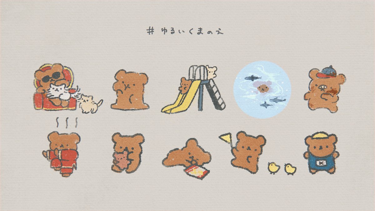 ゆるいくまのえ が80匹に増えました！ アイコンに使ってくれてるのを