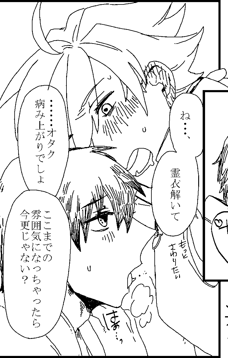 がんばれ…がんばれ… 