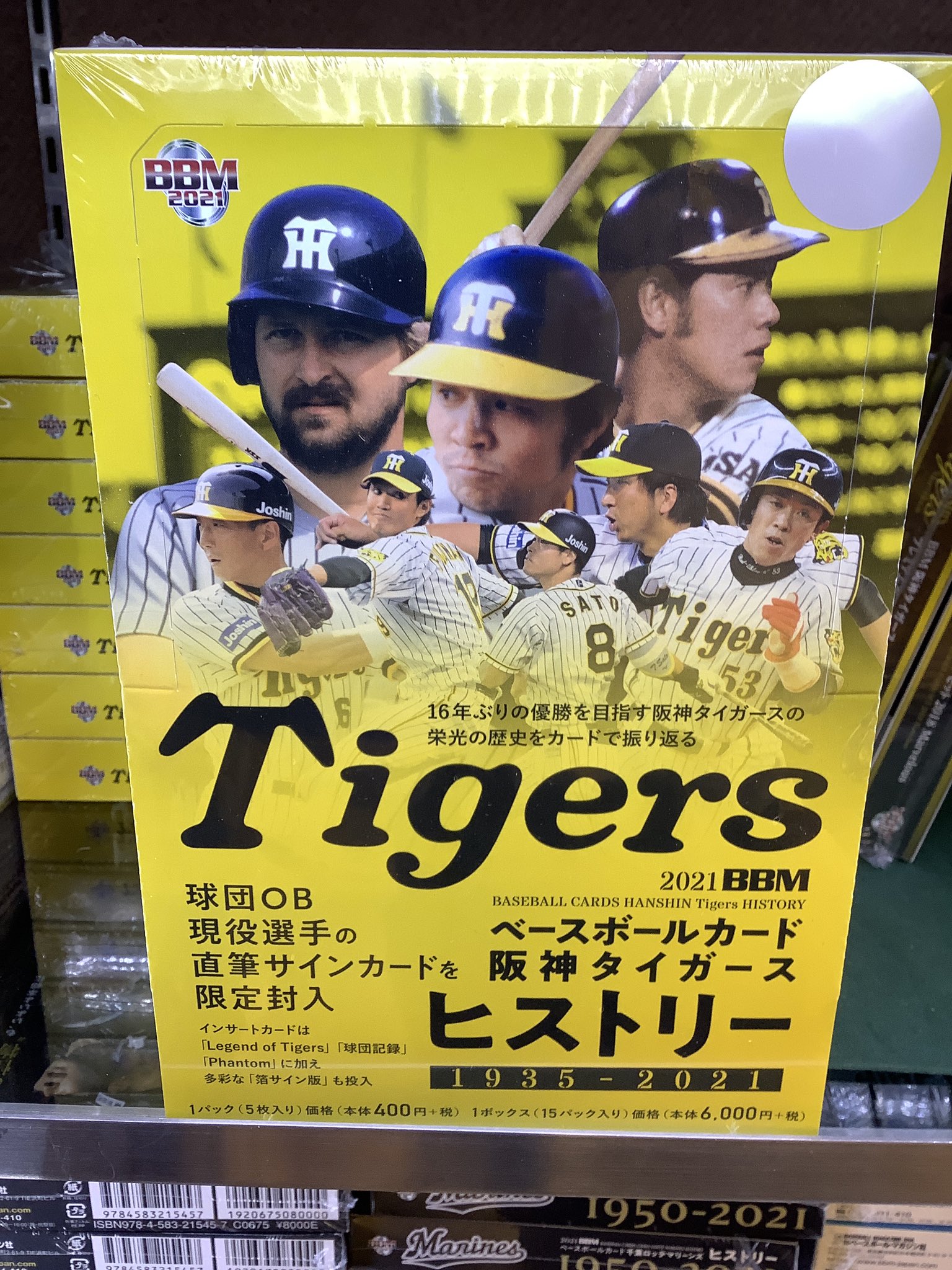 サイン入り阪神タイガースグッズ「川藤幸三サイン入り」巾着