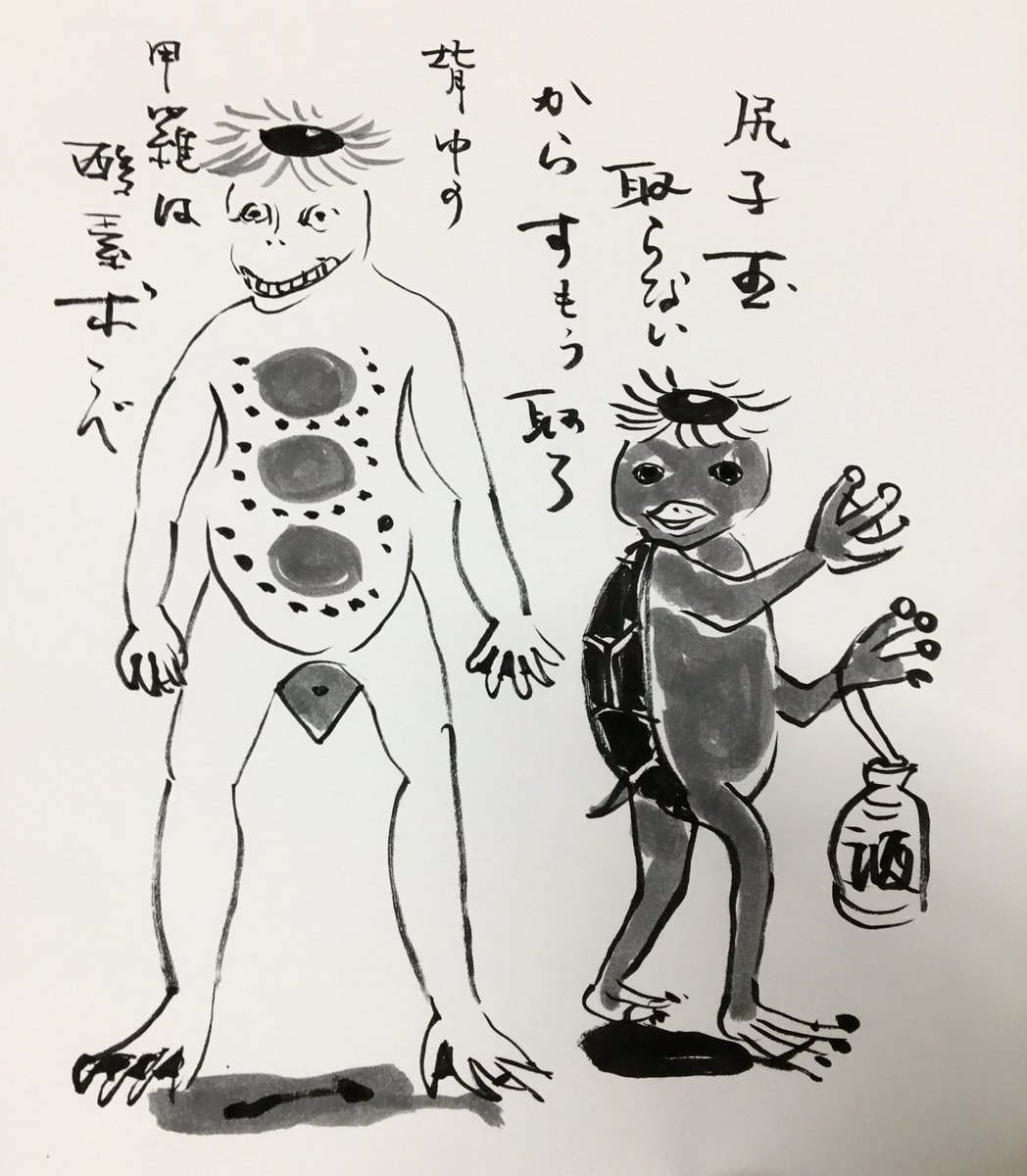 本日のかっ飛ばしは河童です。
大人の河童の図は可愛くないので、可愛い河童も右に描いてみました。
資料は「週刊ポスト」より。 