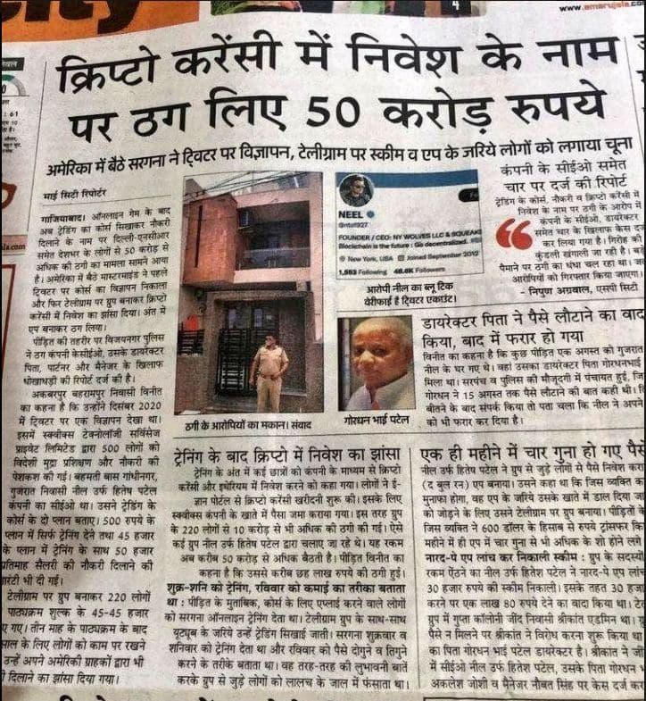 SnnehaPATeL's tweet photo. #Arrest_GordhanPatel
 #NeelPatelScam https://t.co/ww4c4aVRNW