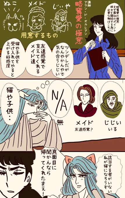 イラリク「アランに「略奪愛の極意」を教わる王子をお願いします。グリブラ風に」ありがとうございます

グリブラ風かはちょっと違うけど‥
アランはじいやの貢献がめっちゃすごいと思うの 