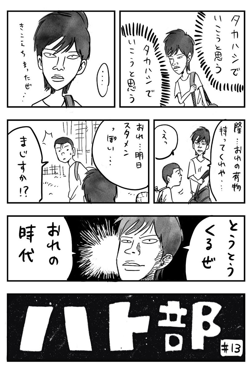 絶対マウントとりたいサッカー部 VS  絶対マウントとらせないハト部

1/4

#ハト部 