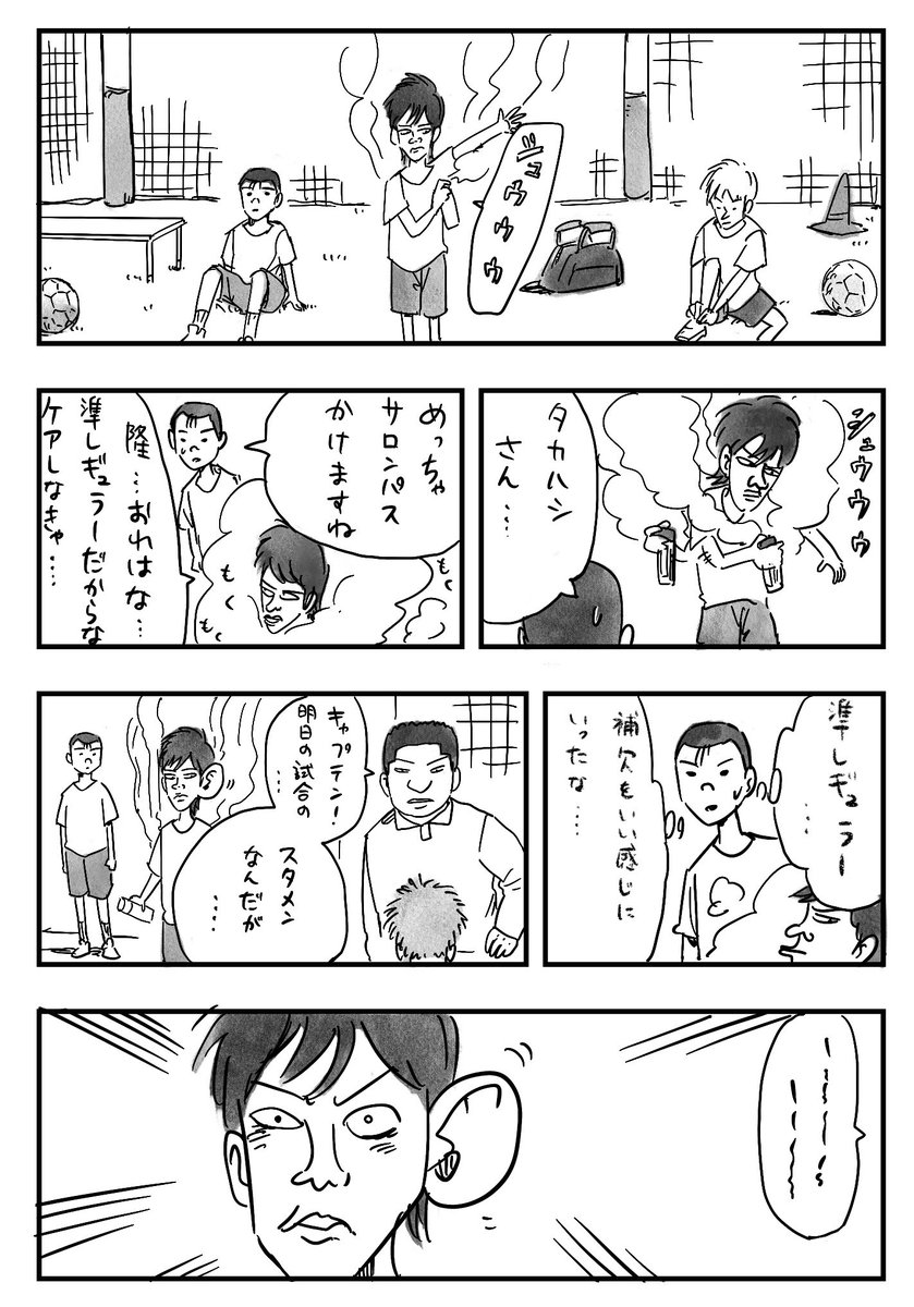 絶対マウントとりたいサッカー部 VS  絶対マウントとらせないハト部

1/4

#ハト部 