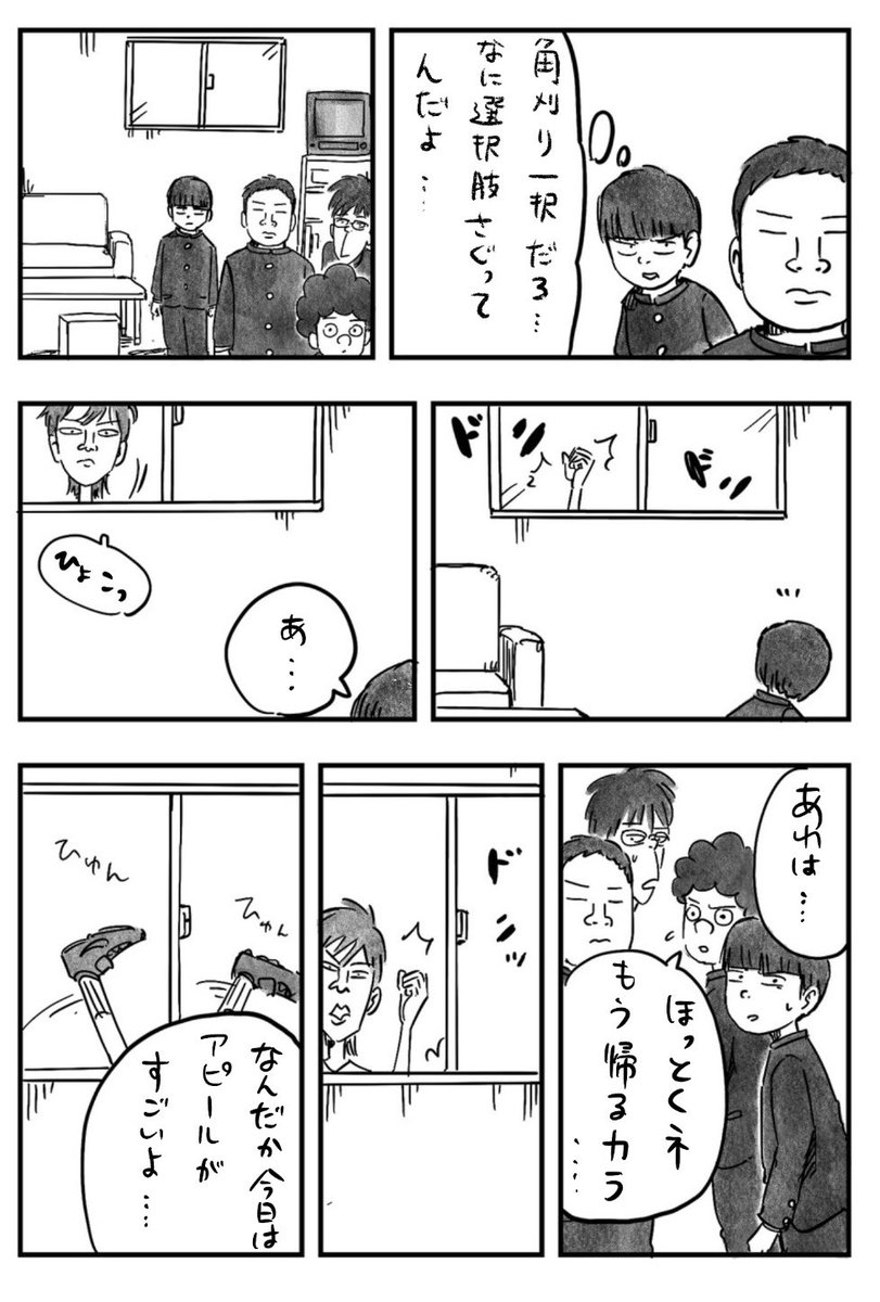 絶対マウントとりたいサッカー部 VS  絶対マウントとらせないハト部

1/4

#ハト部 
