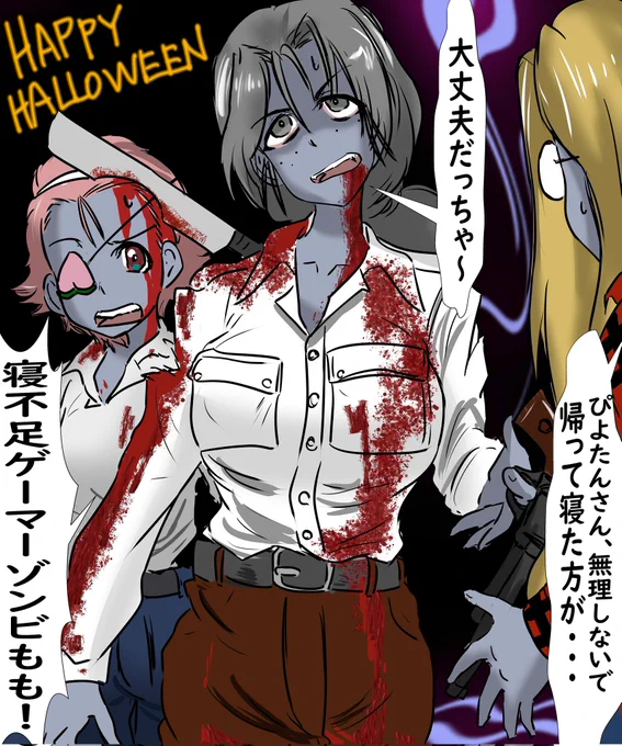 大丈夫そうなら新しいハロウィン絵描きます 